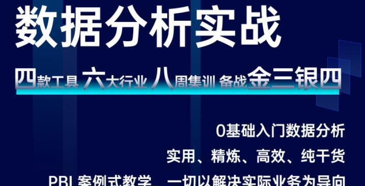 1635413873 数据技术课堂·2021数据分析实战，价值1279元