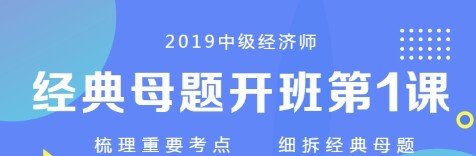 1636292954 环球网校 王玉娟《中级财税 经典母题班》