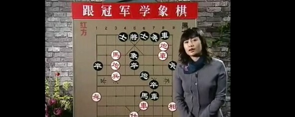 1642360816 中国象棋：郭莉萍跟冠军学中国象棋