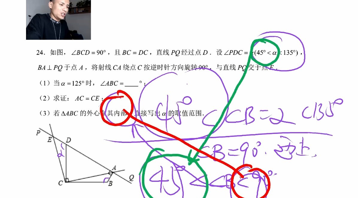 1630947114 有道精品课 孟亚飞 初三数学2020年春季系统班