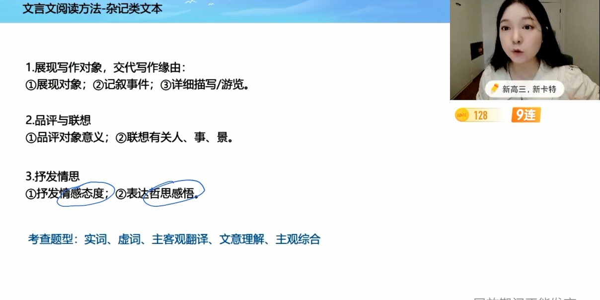 1630958197 学而思 张卡特 高三语文2021年暑期目标A