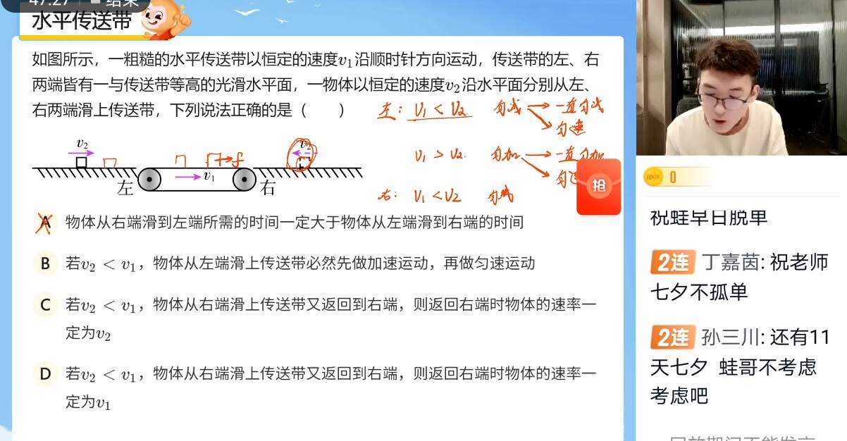 1630958219 学而思 李斌 高三物理2021年暑期目标S班