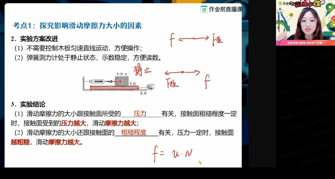 1630961517 作业帮 王赛楠 2021中考物理模考冲刺 力学四大题型