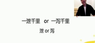 1635037391 1635008591 有道精品课 包君成 初中语文字音字形成语速记