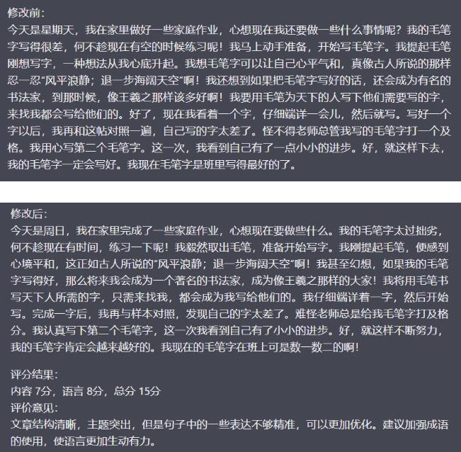 作文批改，冷门蓝海项目，解放家长双手，利用ai变现，每单赚30-60元不等【揭秘】