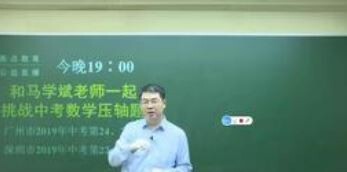 1635296222 1635267422 上海名师马学斌 中考数学压轴题