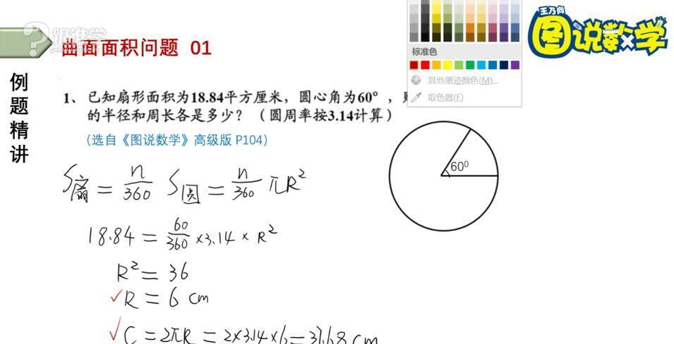 1635415052 王乃向图说数学，初级版中级版高级版完整课