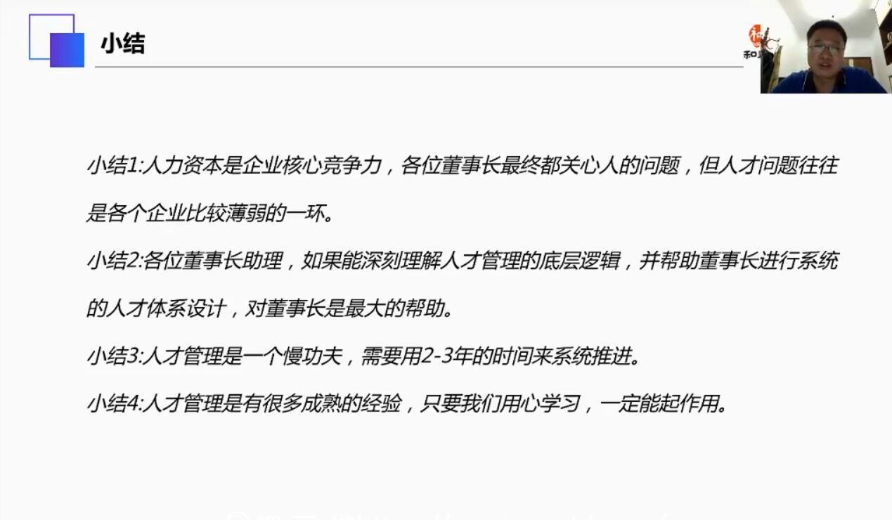 1635415115 董助学堂《董事长助理特训营》