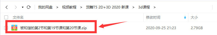 茨舞T5 2D+3D辅助2020年新课(无素材仅视频不缺课哦)