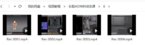 长脸叔MD布料动态第一期(2020新课)不加密画质高清