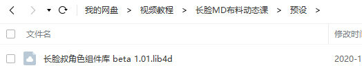 长脸叔MD布料动态第一期(2020新课)不加密画质高清