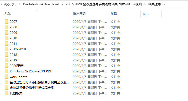金政基2019超时空速写+金政基2007-2020速写手稿线稿合集图片+PDF+视频