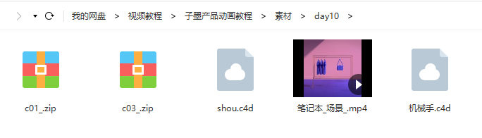 子墨C4D产品动画教程(不加密有素材)