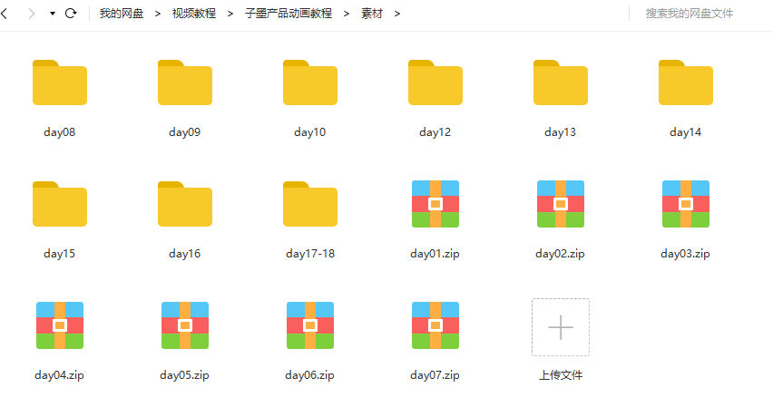 子墨C4D产品动画教程(不加密有素材)