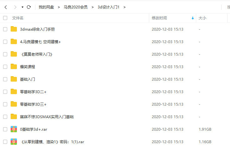马良课程合集