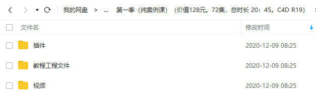 R站C4D电商产品建模实战宝典第一季+第二季(不加密画质高清)