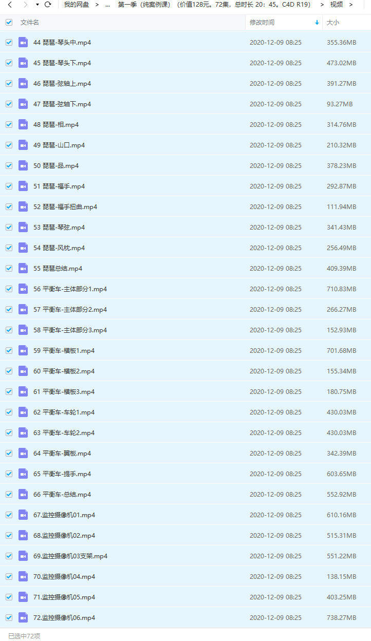 R站C4D电商产品建模实战宝典第一季+第二季(不加密画质高清)
