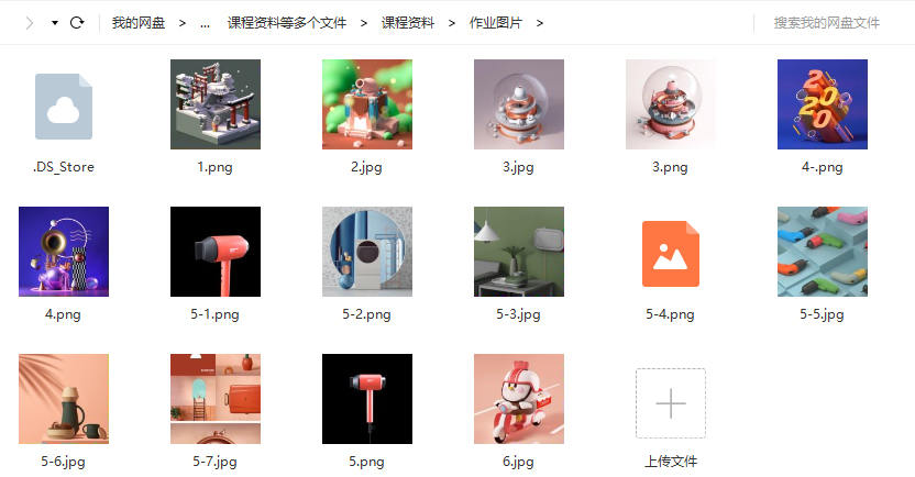 灰昼C4D第13期2020年新课(不加密已完结有素材)