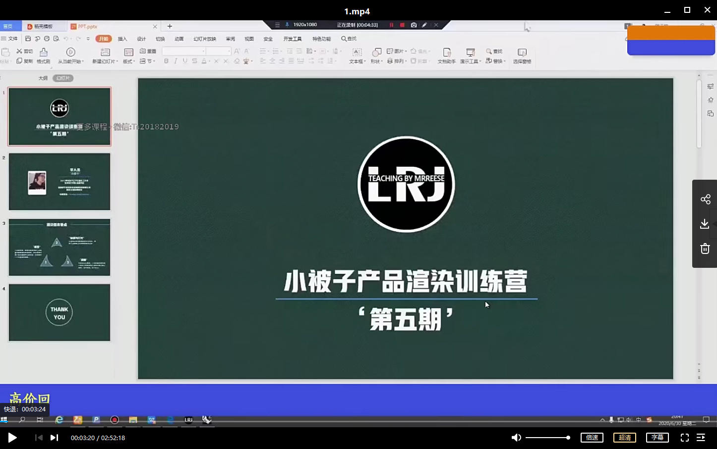 逆转未来小被子产品渲染训练营第五期KEYSHOT(不加密2020年8月结课没素材)