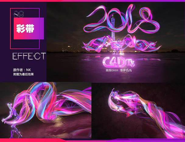 NK C4D高级案例教程(全套完整画质高清有素材)