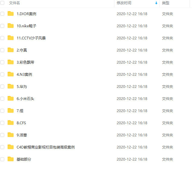 NK C4D高级案例教程(全套完整画质高清有素材)