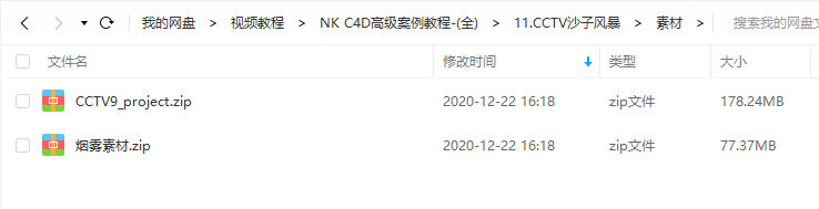 NK C4D高级案例教程(全套完整画质高清有素材)