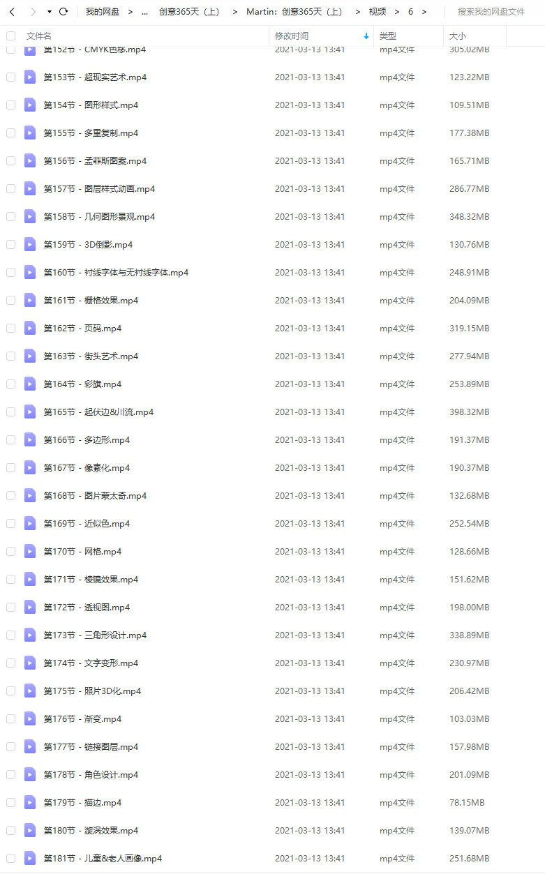 Martin马丁创意365天【上部+下部】