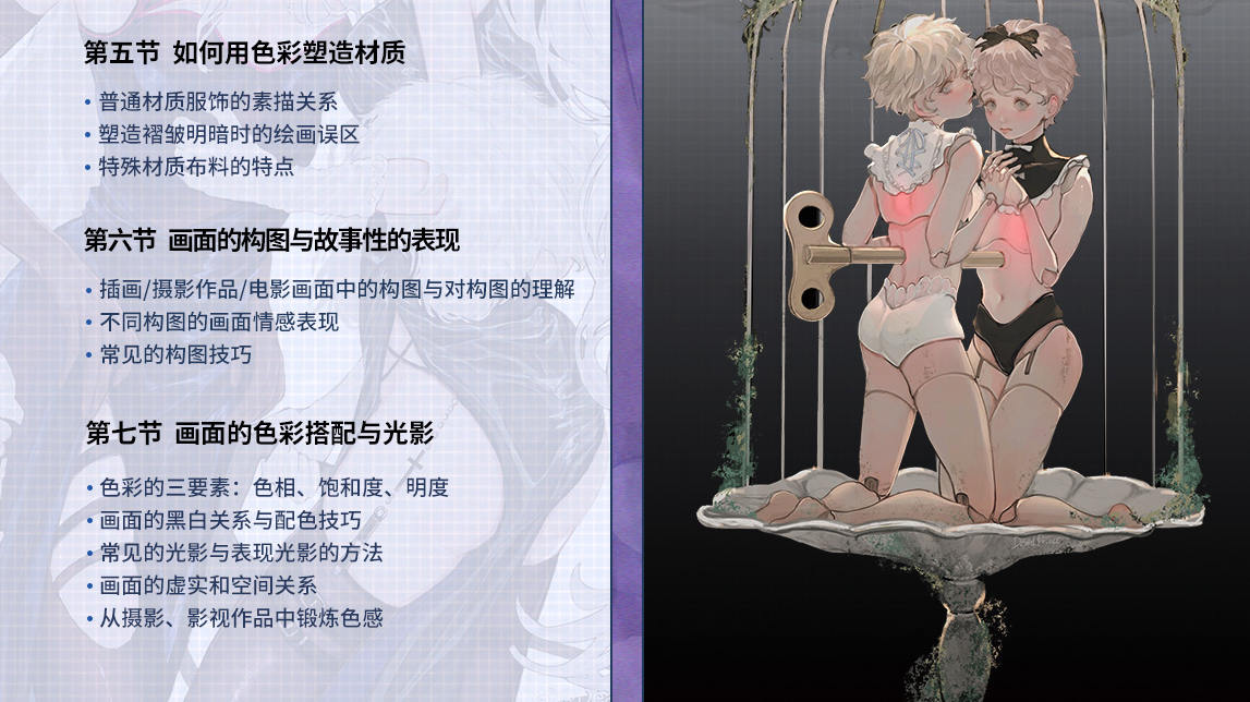 【DeadPrince】大触来了 ipad原创插画设计班第一期2021年1月【画质高清只有视频】
