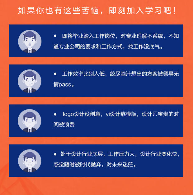 平面设计全能特训班【画质高清】
