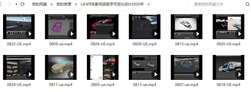 UE4汽车影视级数字可视化设计2020【画质高清有素材】