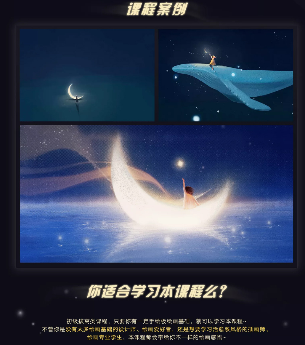 【咸鱼中下游】带你用插画温暖世界【画质不错有笔刷】
