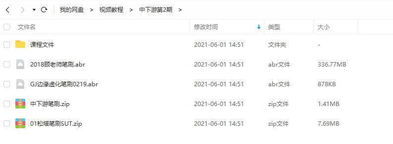 【咸鱼中下游】第2期插画班2018年【画质高清有笔刷】