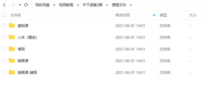 【咸鱼中下游】第2期插画班2018年【画质高清有笔刷】