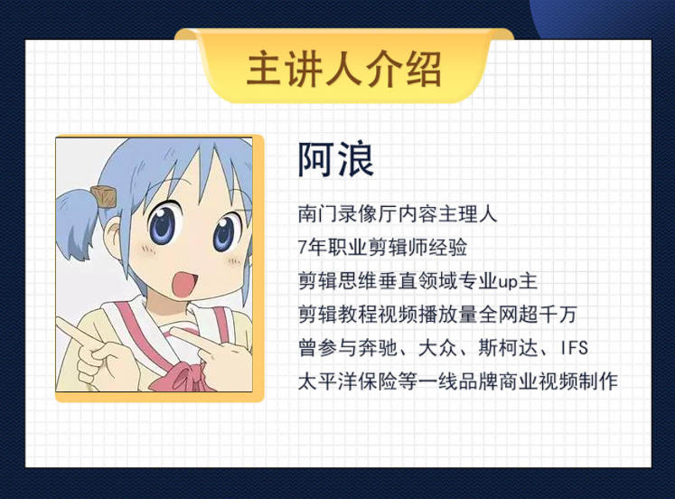 【已完结】南门录像厅PR剪辑思维训练营2021附赠从小白到剪辑师2020【画质高清有部分课程素材】