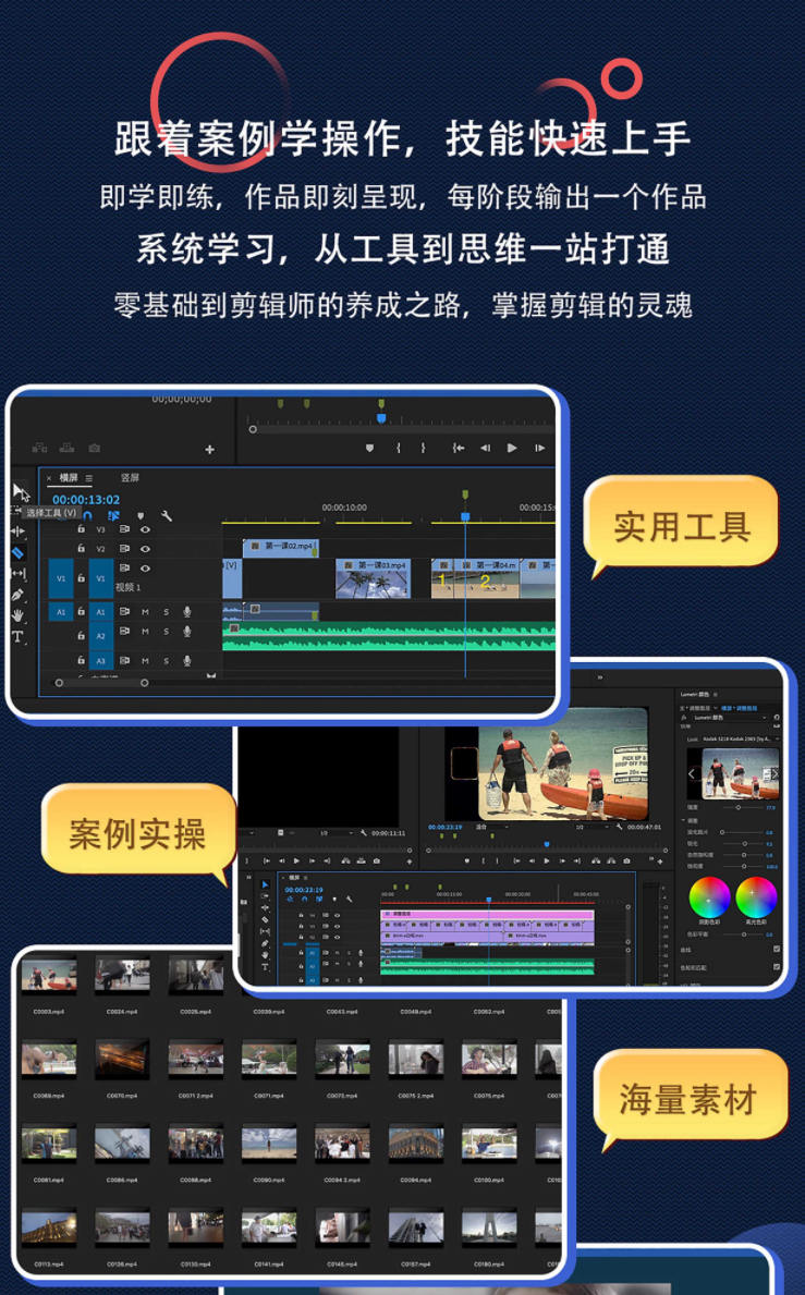 【已完结】南门录像厅PR剪辑思维训练营2021附赠从小白到剪辑师2020【画质高清有部分课程素材】