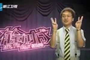 余世维讲座-余世维《有余则成》