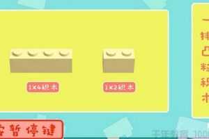好奇星 创意积木拼砌课