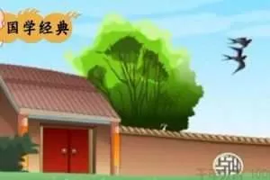 国学经典《三字经》54集标清动画