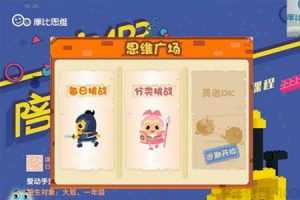 摩比课堂-幼升小 中班数学寒假