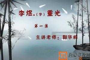 巨人网校 大语文四年级精选录播