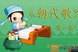 巨人网校-张国庆 一年级语文 精选录播