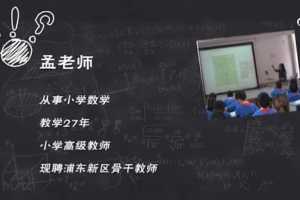 点方文化 智慧数学小学三年级下册