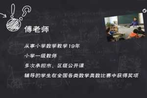 点方文化 智慧数学小学四年级上册