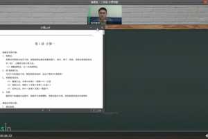 蘑菇网校 蘑菇培优三年级数学专题课