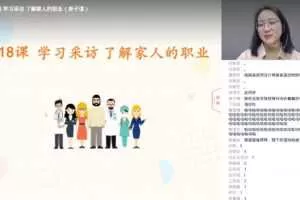 少年得到-张泉灵 语文一年级下 2020年春季班