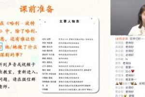 少年得到-张泉灵 语文四年级下 2020年春季班