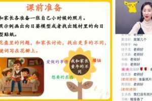 少年得到-张泉灵 语文四年级上 2020年秋季班