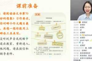 少年得到-张泉灵 语文三年级下 2020年春季班