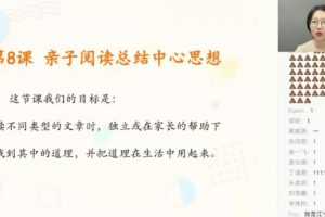 少年得到-张泉灵 语文三年级上 2019年秋季班