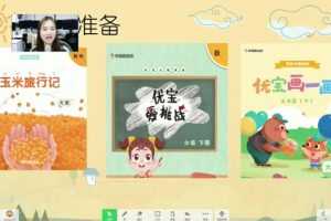 学而思-姜明月 幼小衔接语文 2020年秋季培优班